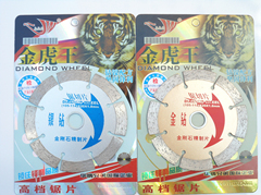 【金刚石锯片】 金虎王 闪光版  114 厂家直销