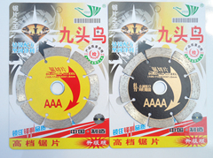 金刚石锯片 九头鸟 升级版 厂家全国直销