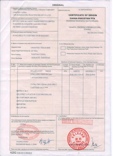 中国-巴基斯坦原产地证FTA
