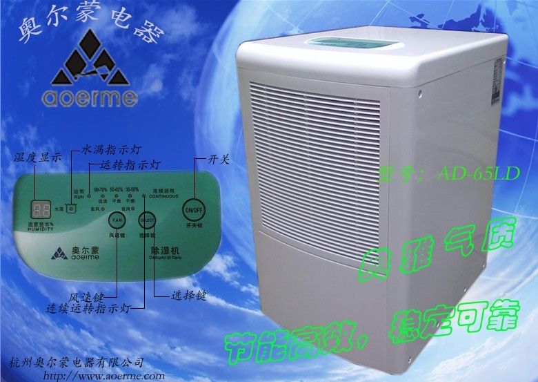 中山除湿机《》中山除湿机《》中山除湿机