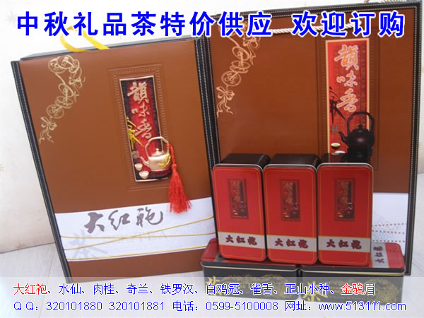 武夷山大红袍，醇香口感，各种商务礼品茶定制