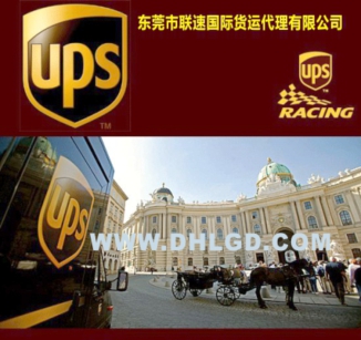 南城UPS国际快递|南城UPS快递电话|南城UPS快递查询