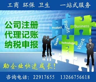 深圳盐田区代办营业执照 盐田区代理外资公司注册 深圳分公司