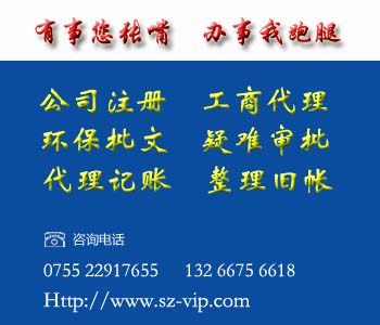 深圳盐田区代理注册公司 盐田代办外资企业营业执照分公司注册