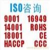 广东HACCP认证咨询中山做HACCP认证的独到之处