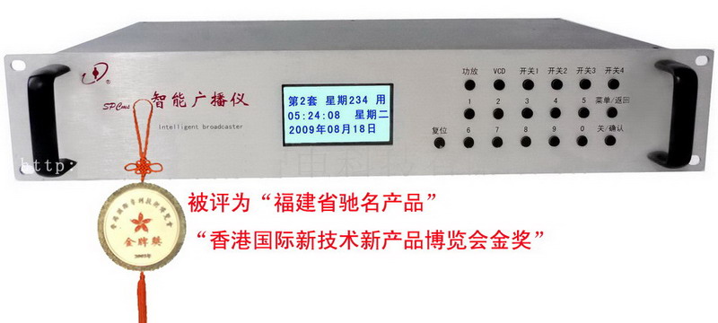 福建龙岩电子工程科技公司学校自动音乐打铃仪 播放器