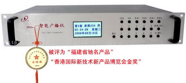 北京部队广播主机-智能广播仪 军号仪 放号仪