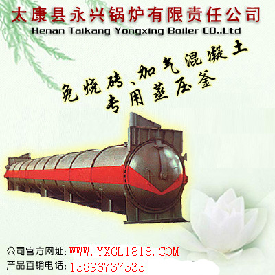 锅炉【河南永兴锅炉集团公司】官方网站