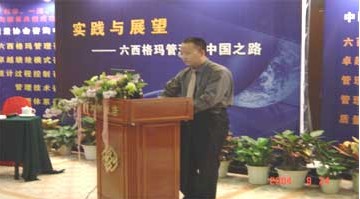 某公司六西格玛基础知识介绍