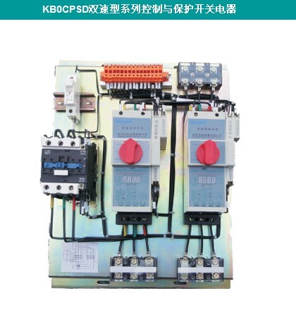 KB0D双速型控制与保护开关