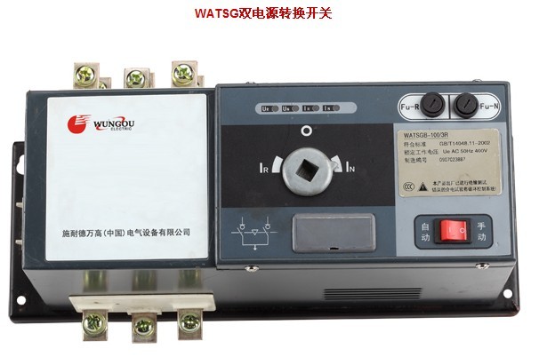 WATSGB-63双电源自动转换开关