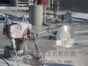 东莞深圳珠海混凝土切割，桥梁切割建筑结构改造切割拆除