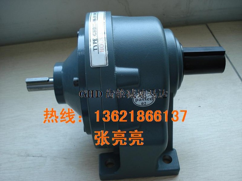 联成电机（GHD卧式双轴齿轮减速机）