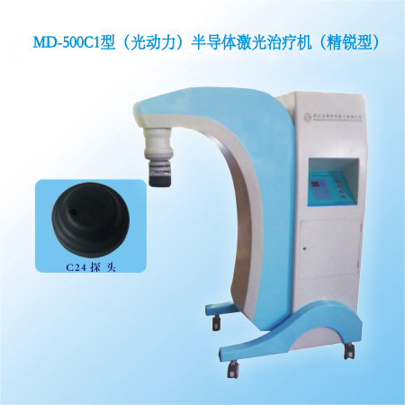 MD-500C1型（光动力）半导体激光治疗机（精锐型）
