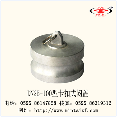 卡扣式闷盖，消防器材，闽太消防