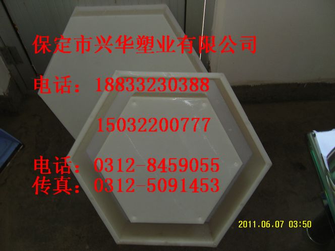 华夏制造：{河道护坡模具&&六棱块护坡模具}