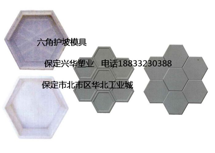 （奢华品质）：河道护坡模具￥￥六棱块护坡模具