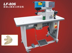 厂家直销LF-806 自动上胶反口折边机