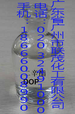 二辛脂