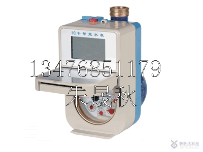 水控机，一体式水控机，ic卡水控机，一卡通水控机ic卡水控器