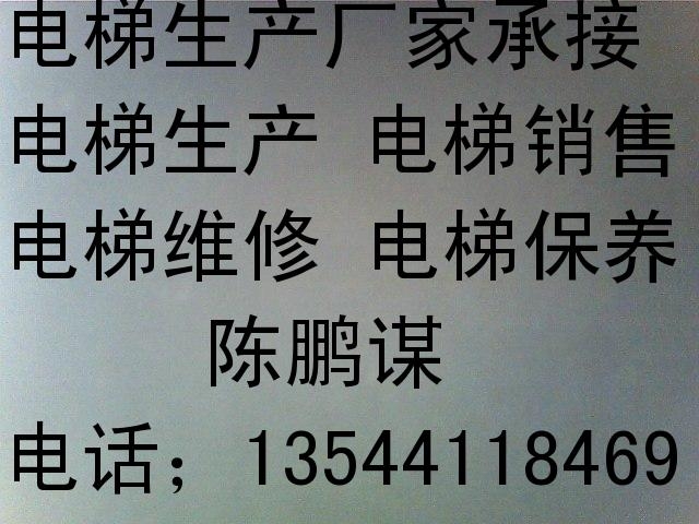 石岩电梯维修 石岩电梯保养 石岩电梯销售