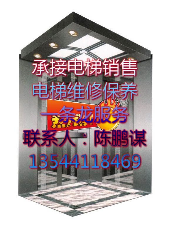 长安电梯销售 长安电梯维修 长安电梯保养