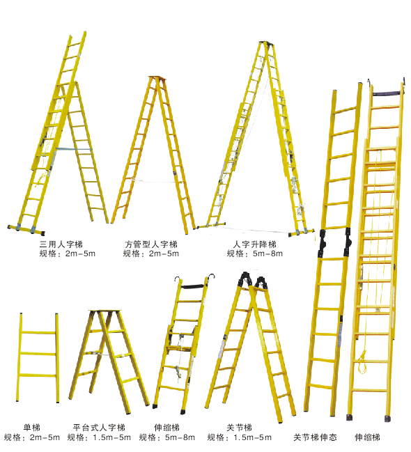 玻璃钢绝缘梯