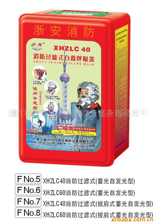 深圳防毒面具批发 浙安防毒面具厂家 空气呼吸气规格