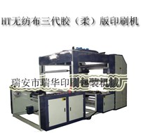 温州HT型无纺布印刷机