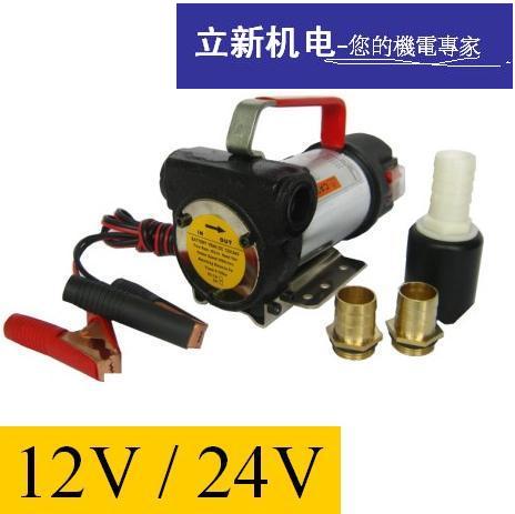 12V/24V直流油泵（TSO）