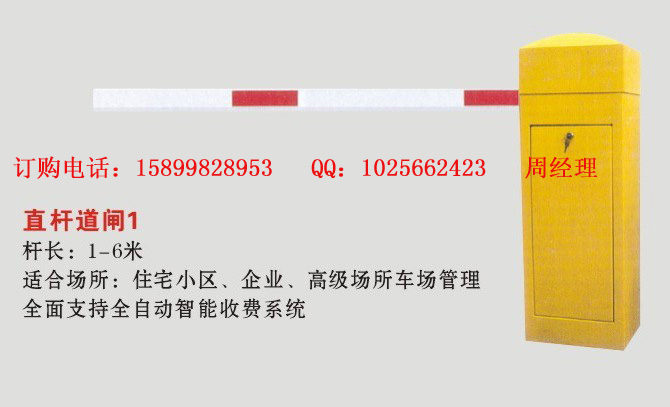 直杆道闸，普通道闸，1.2米高道闸，遥控道闸