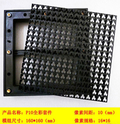 LED显示屏套件P10全彩套件