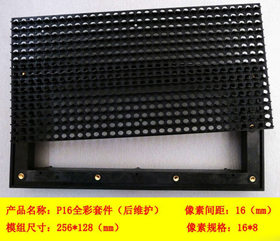 LED显示屏套件P16全彩套件（后维护）