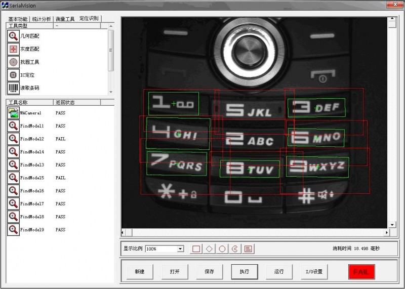 字符检测视觉软件|机器视觉软件|精确字符检测视觉软件|