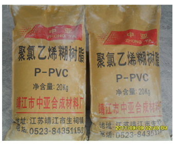 供应聚氯乙烯糊树脂