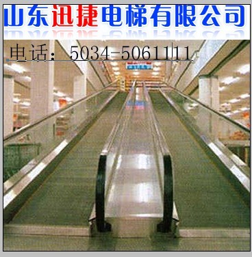 自动人行道