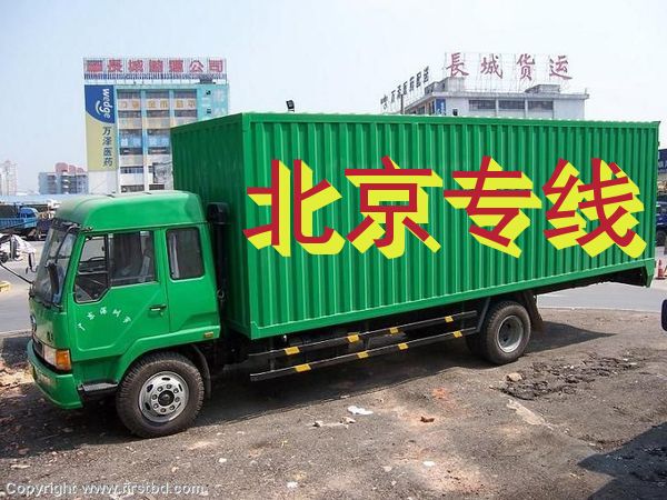坂田物流公司