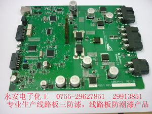 福建，广东，深圳，浙江，上海，山东，电子三防漆，pcb三防漆