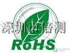 CE认证费用，ROHS检测，FCC认证