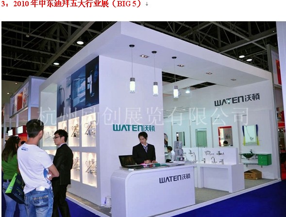 专业印度俄罗斯南非中东展台特装制作搭建