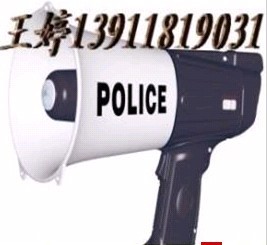【警用喊话器图】喊话器批发】【喊话器生产厂家】【消防喊话器】
