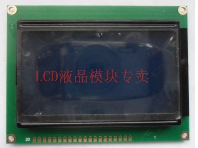供应液晶显示模组，液晶显示模块，液晶屏LCM12864