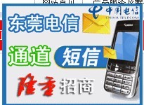 提供一手直连0769通道