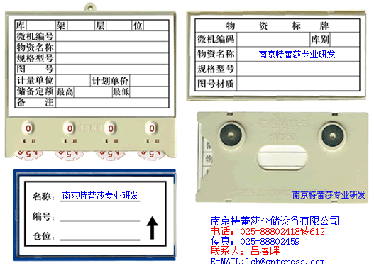 A型磁性材料卡磁性材料卡13357818635吕春晖