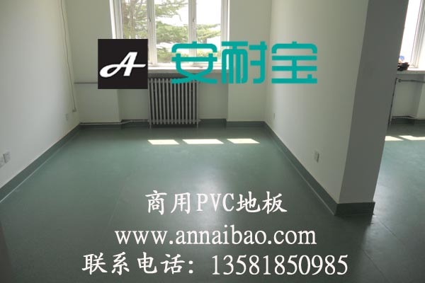实验室PVC塑胶地垫,实验室专用地胶,实验室专业地胶垫
