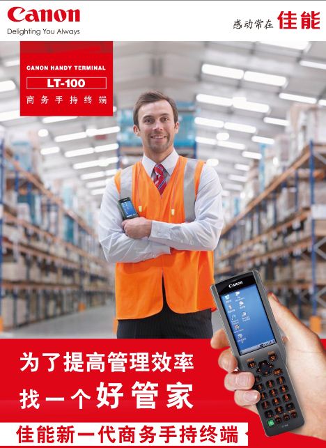 条码数据采集器 佳能LT-100