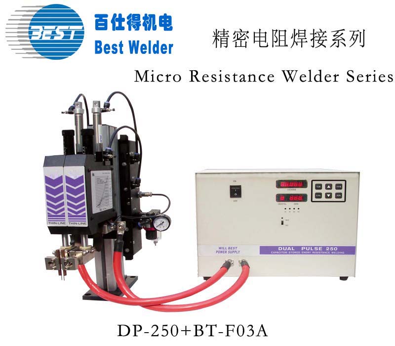 新世得电动工具电池点焊机