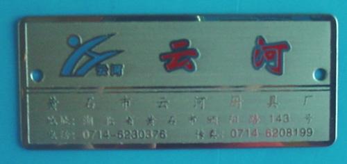 生产各种铜铝标牌