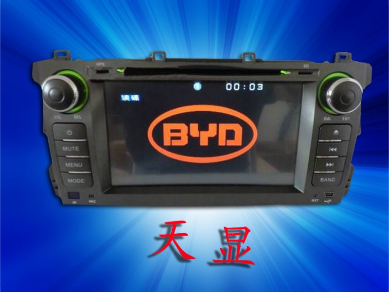 比亚迪G3专用车载GPS汽车影音导航仪比亚迪G3DVD导航