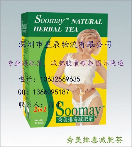 你还在寻找减肥胶囊国际快递, 食品添加剂国际快递